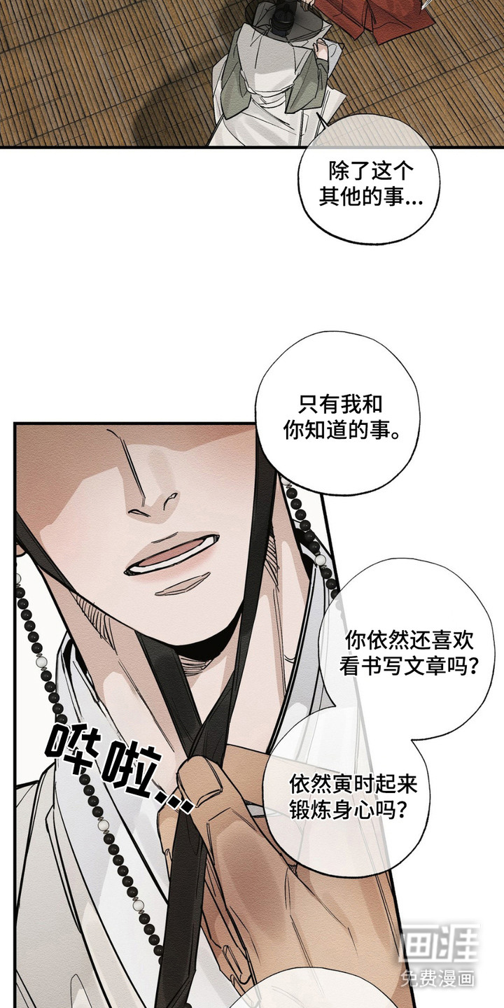 第5话：第5章：失误预览分镜