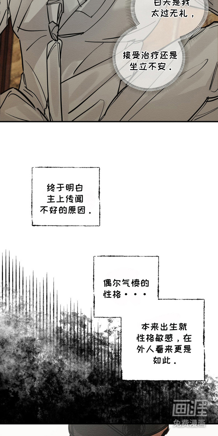 第8话：第8章：命令预览分镜
