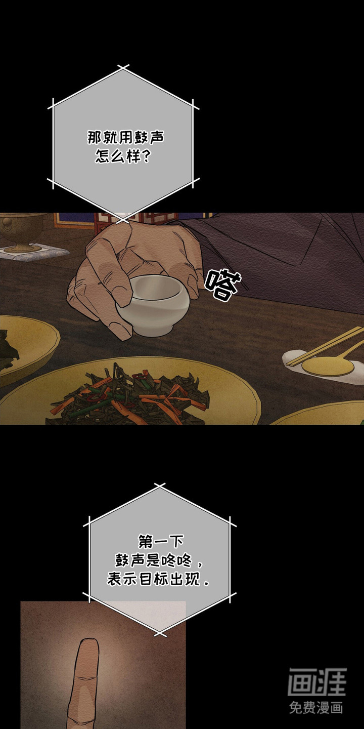第11话：第11章：密谋预览分镜