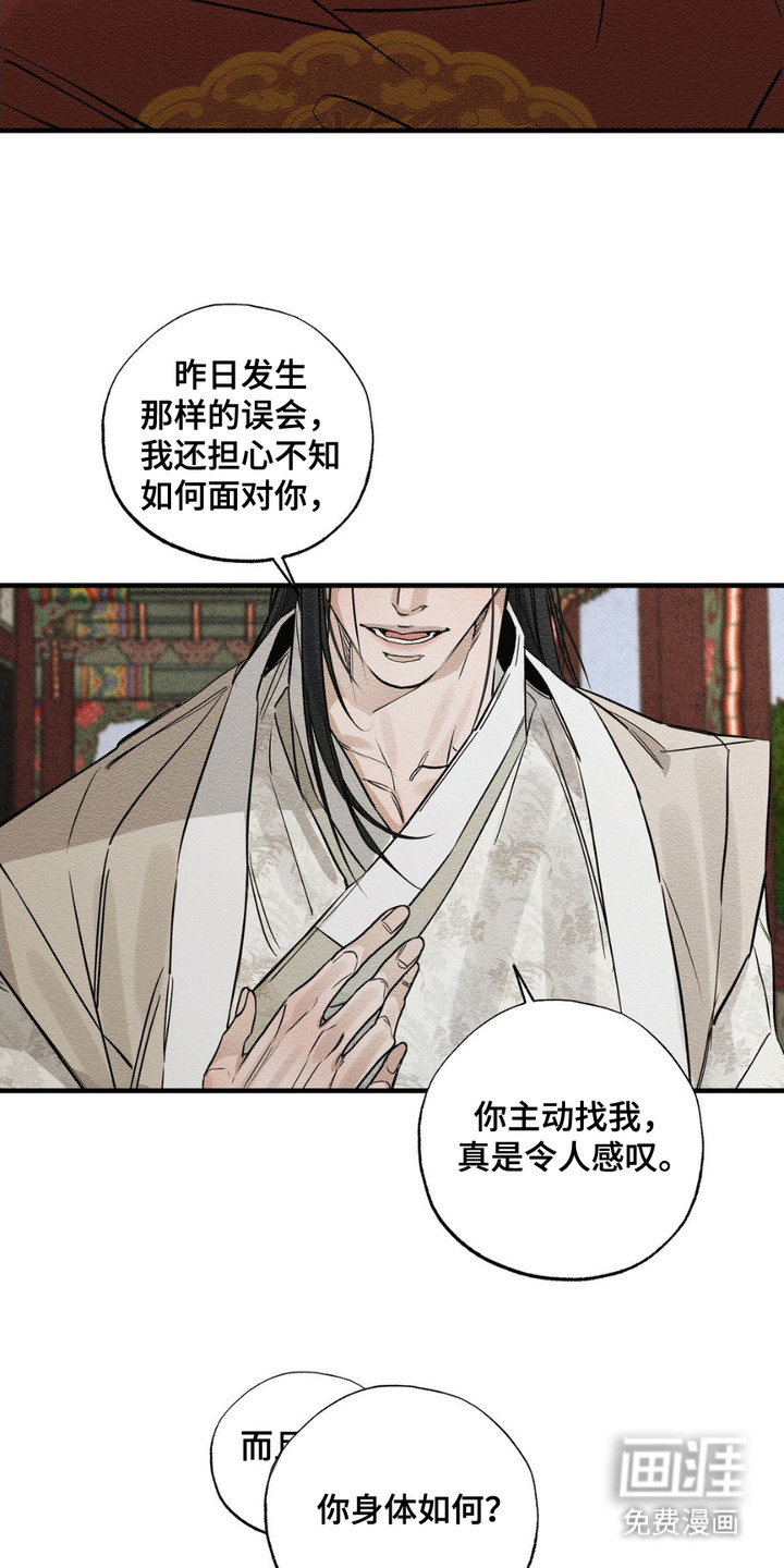 第13章:有话说