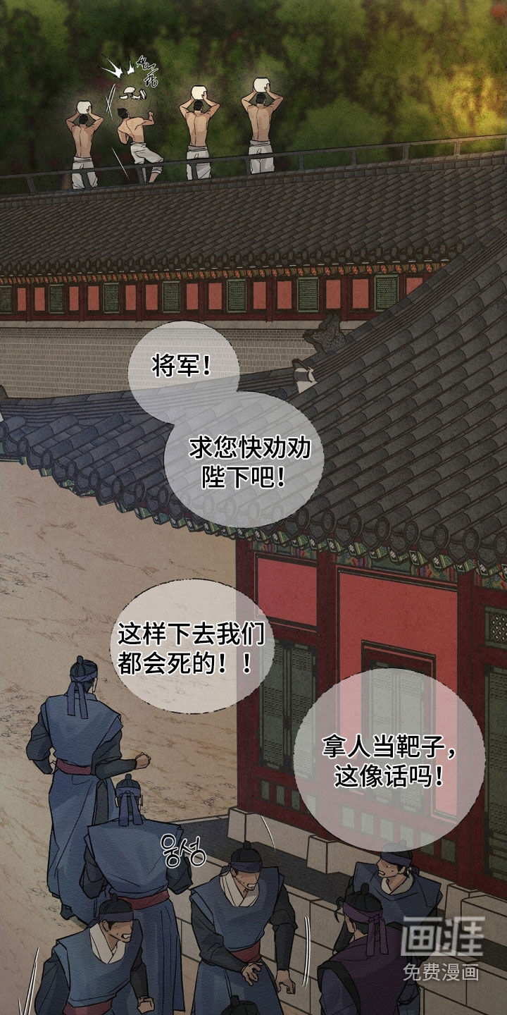 第16话：第16章：相谈甚欢预览分镜