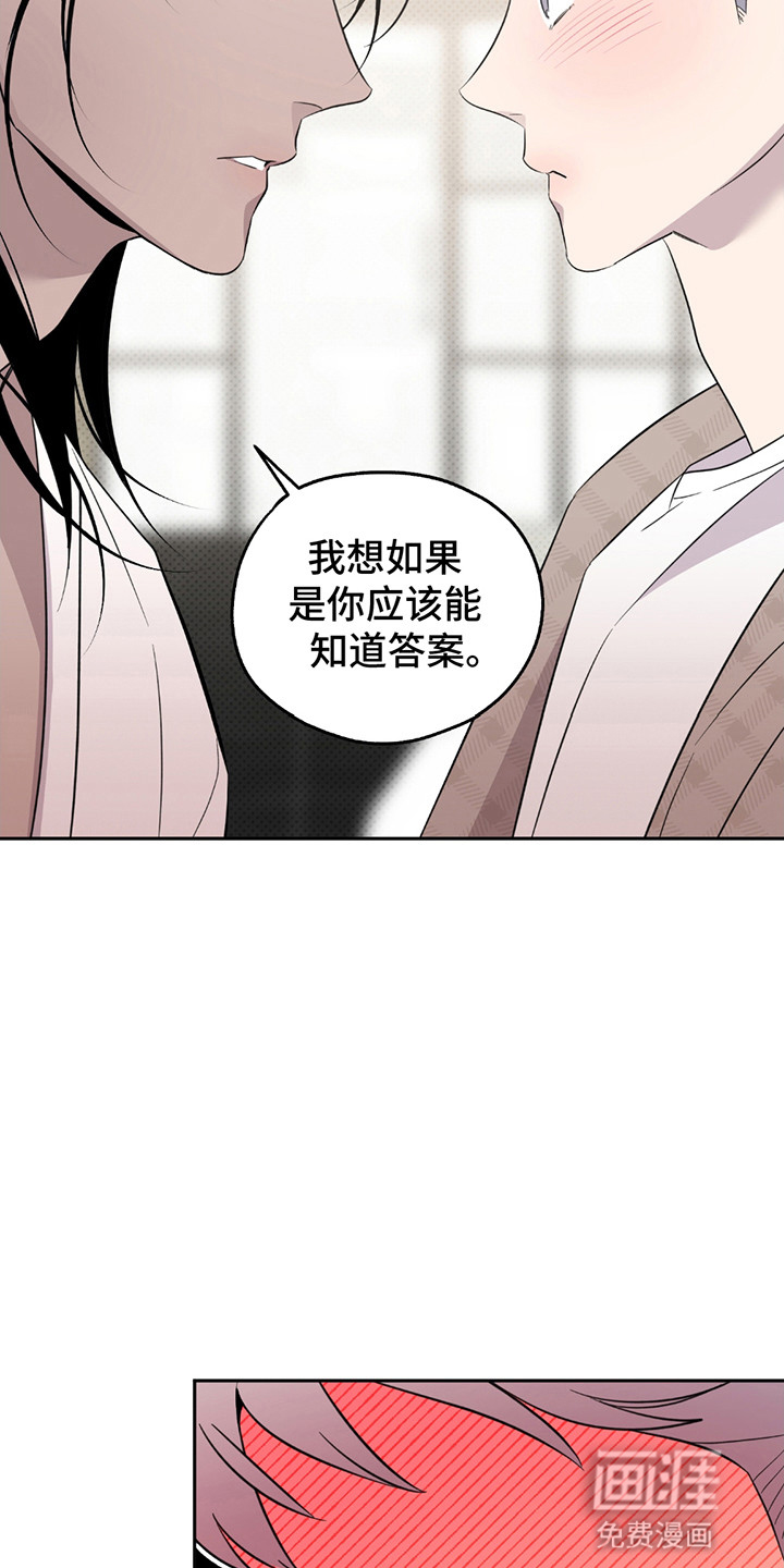 第9话：第9章：愿意做任何事预览分镜
