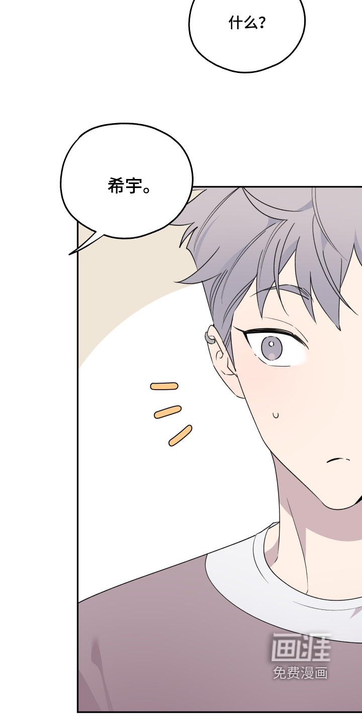 第17话：第17章：没人打扰了预览分镜
