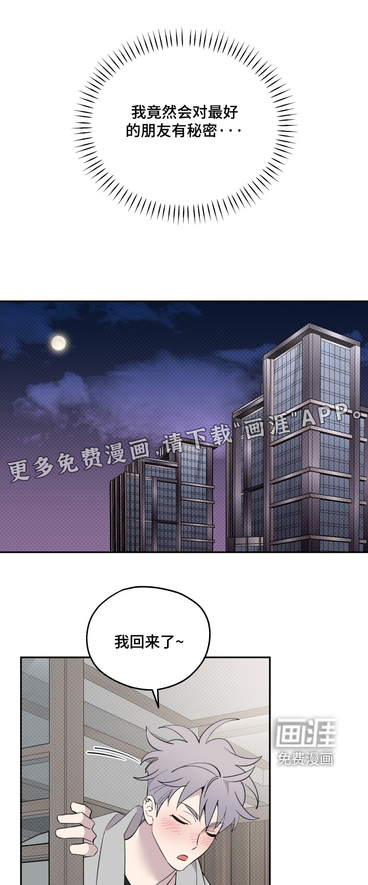 第37章:什么礼物