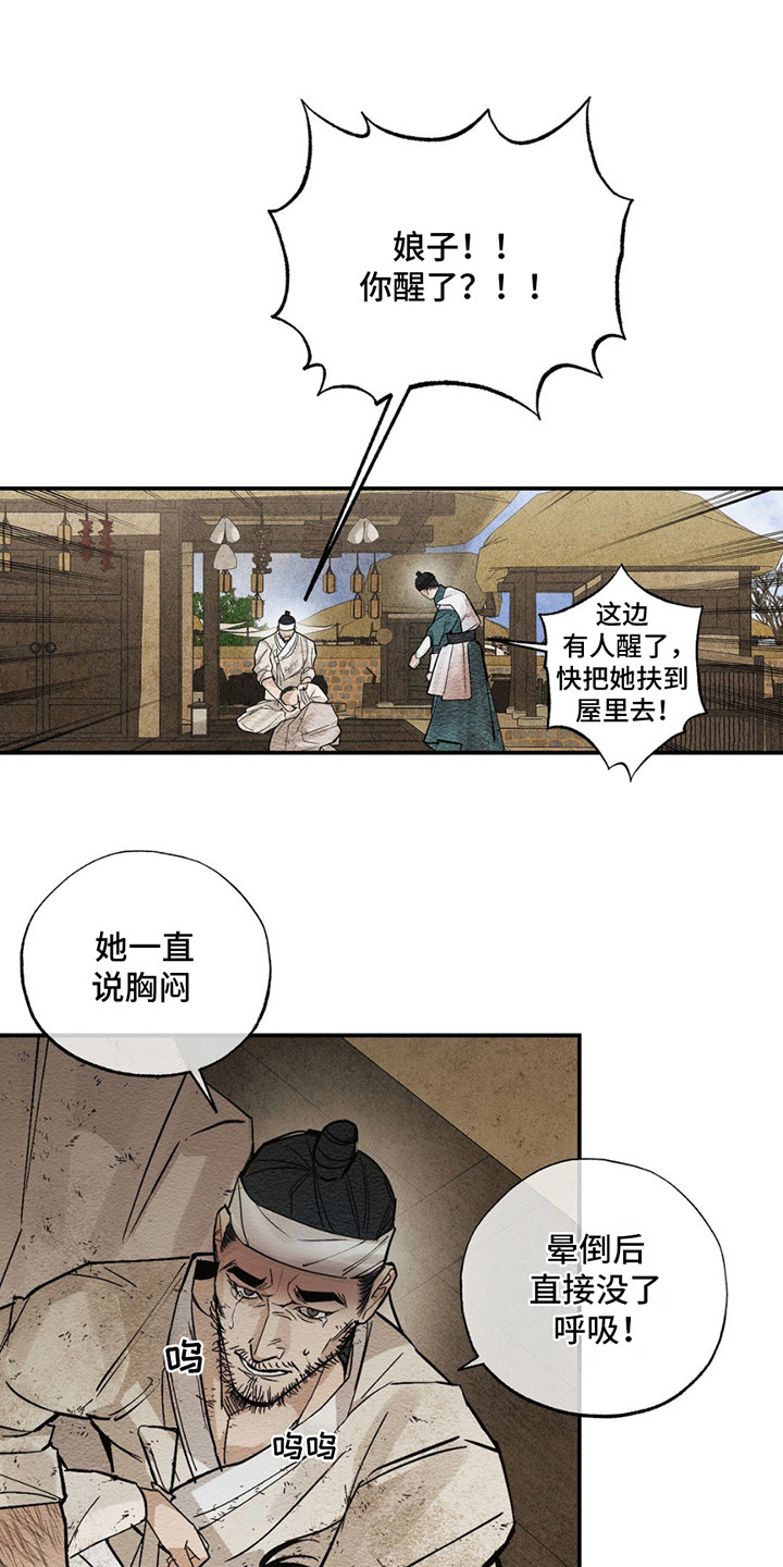 第2话：第2章：书信预览分镜