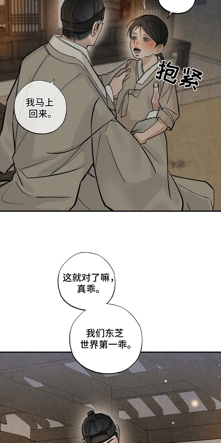 第3话：第3章：进宫预览分镜