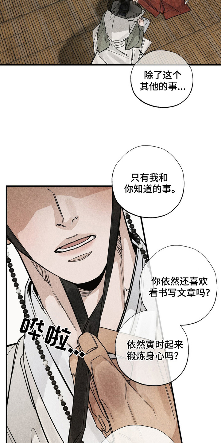 第5话：第5章：失误预览分镜