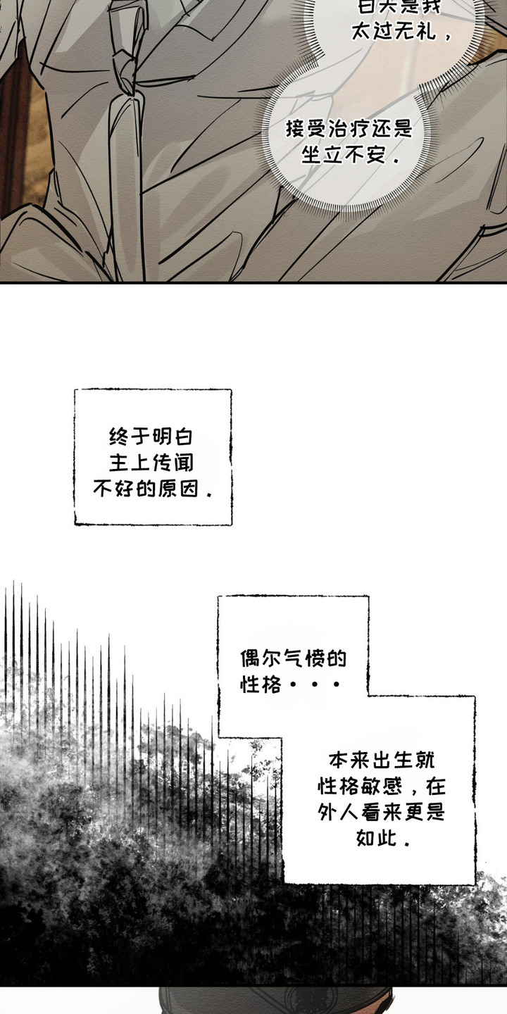 第8话：第8章：命令预览分镜