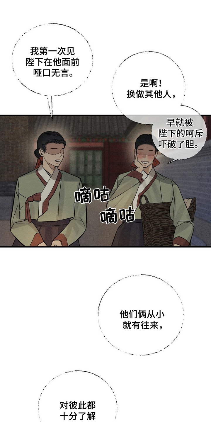 第9话：第9章：暖和预览分镜