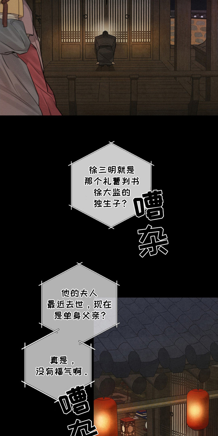 第11话：第11章：疯子预览分镜