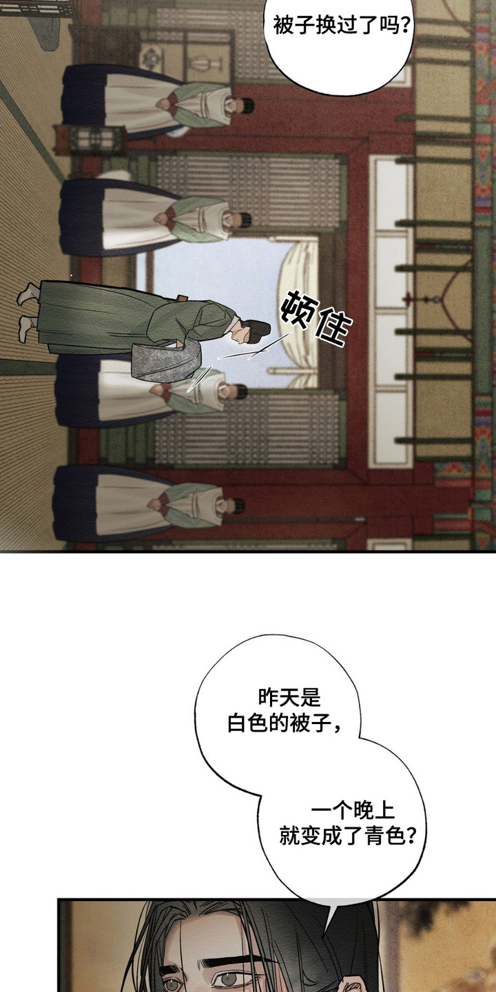 第13话：第13章： 服侍预览分镜