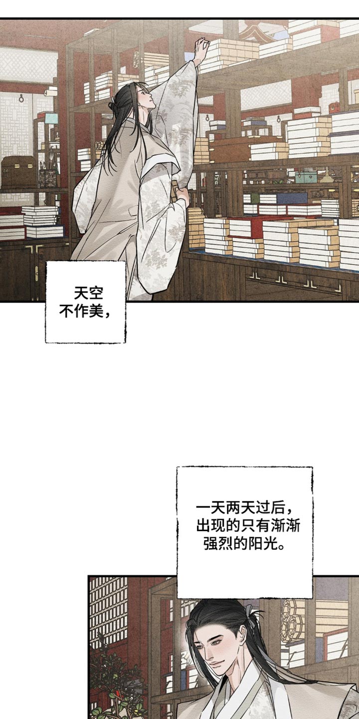 第16章:看着碍眼