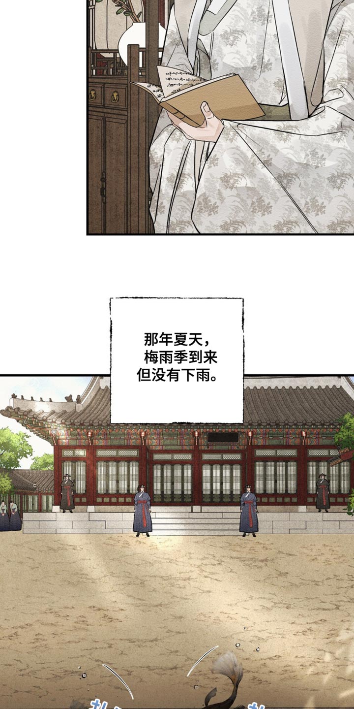 第16话：第16章：看着碍眼预览分镜