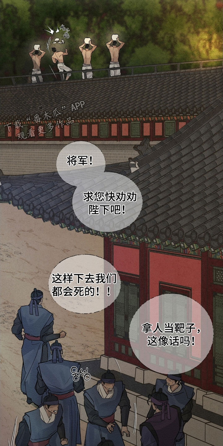 第17话：第17章：相谈甚欢预览分镜