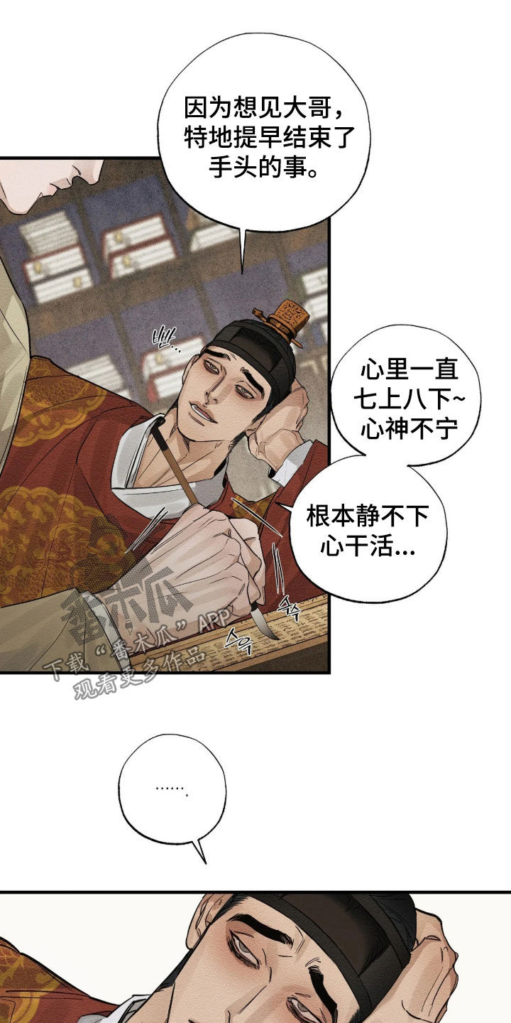 第21话2
