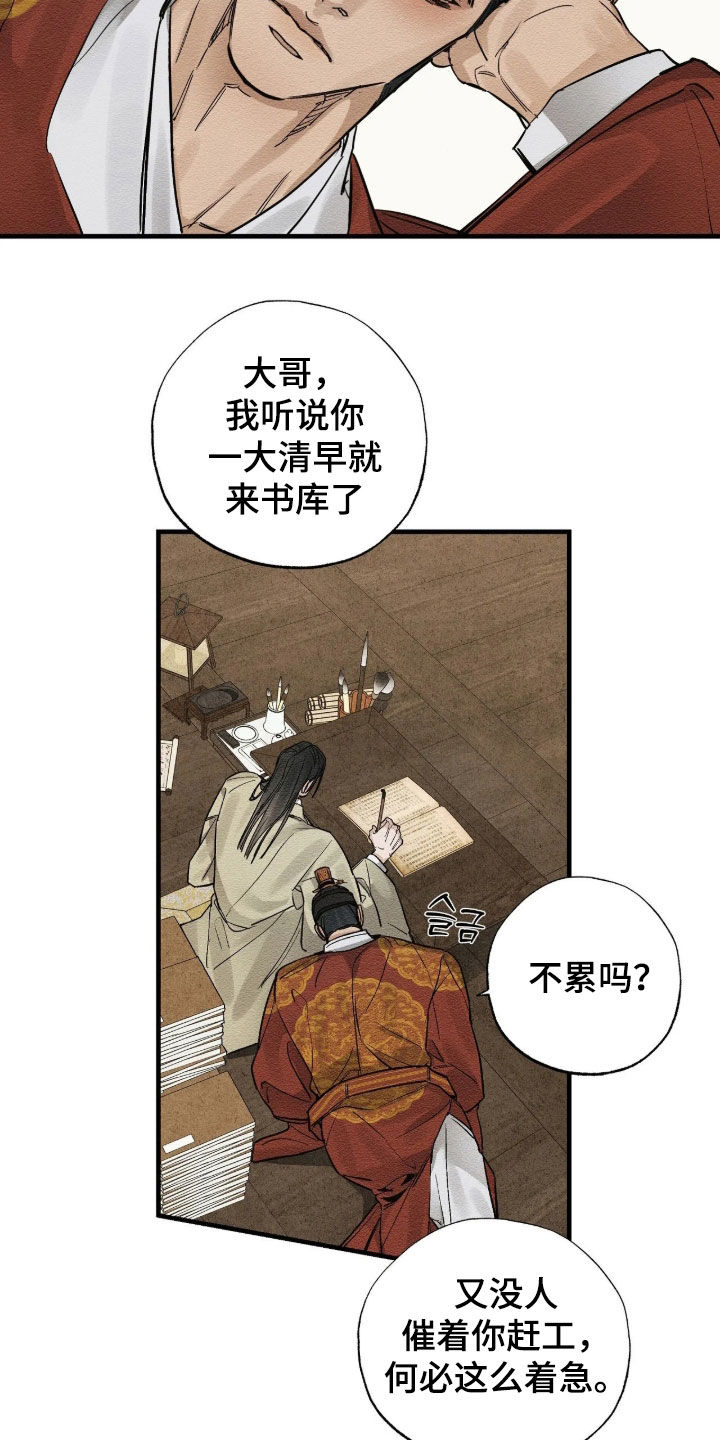 第21话3