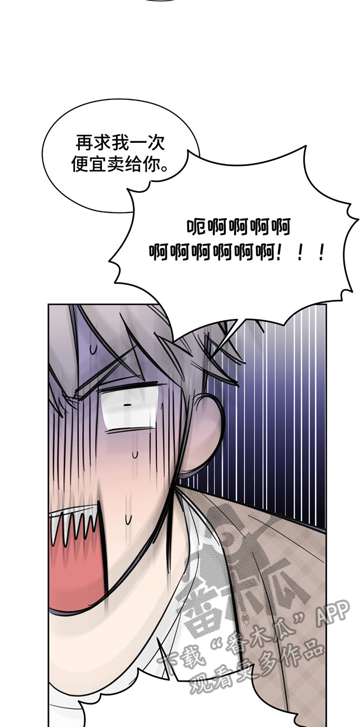 第8话：第8章：理由预览分镜