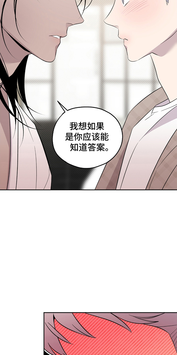 第9话：第9章：愿意做任何事预览分镜