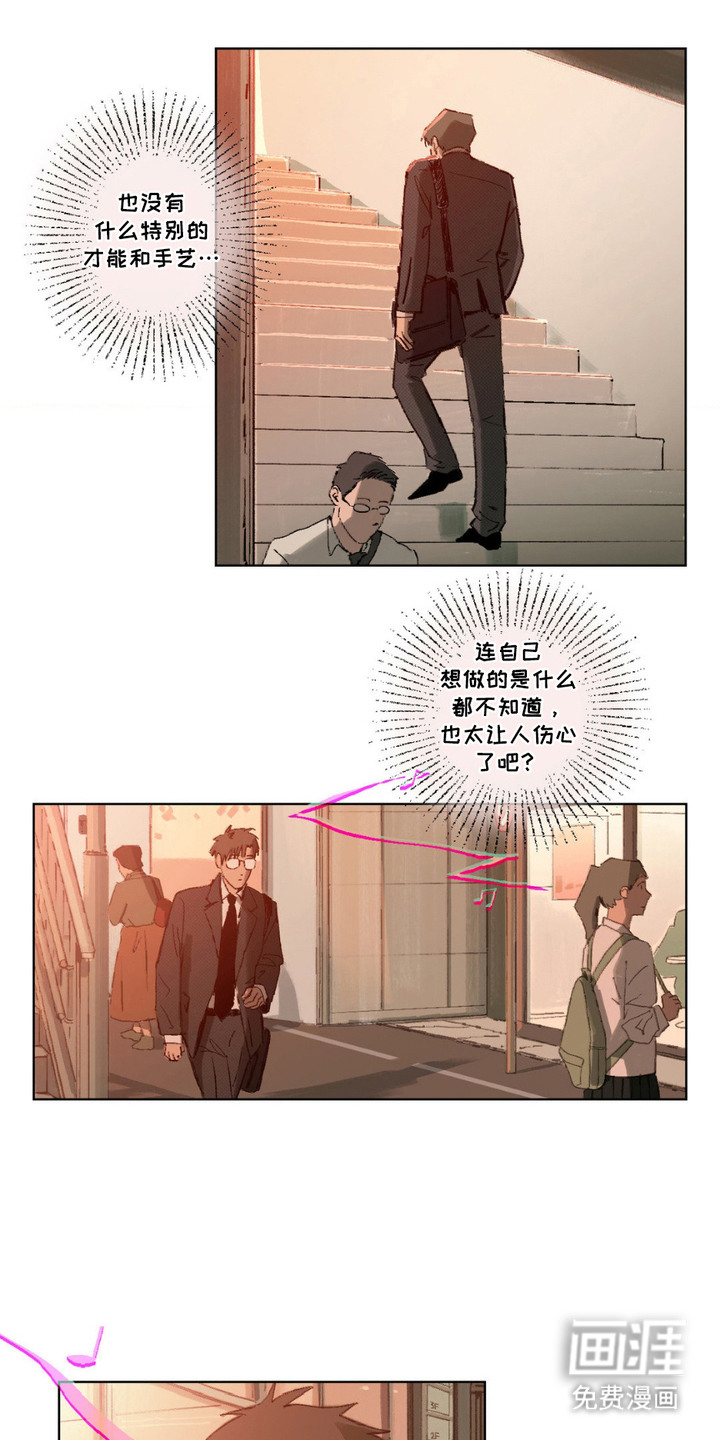 第2话：第2章：吉他预览分镜