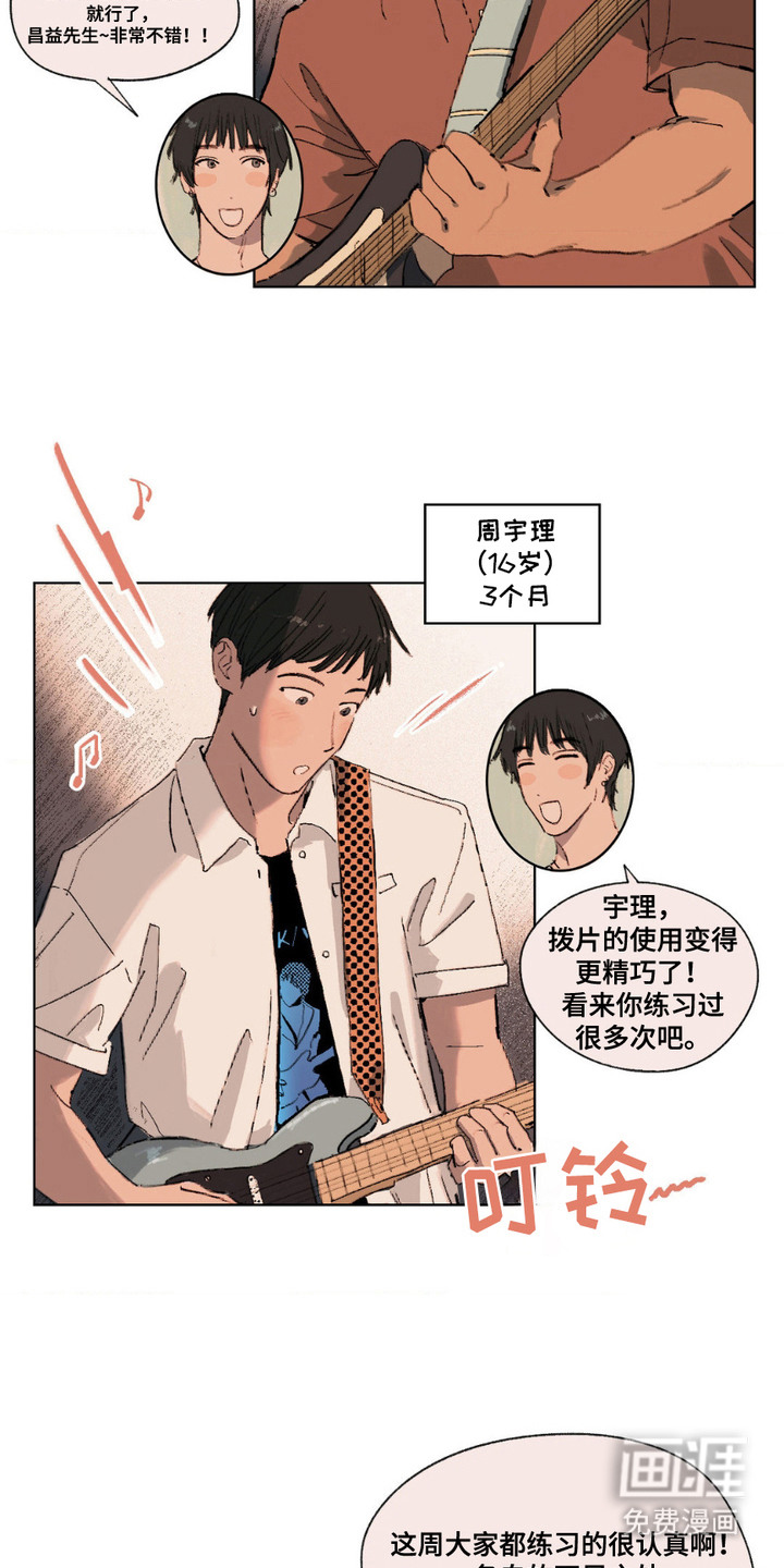 第4话：第4章：基础知识预览分镜