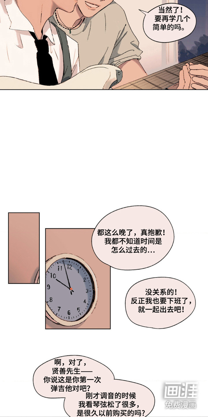 第5话：第5章：喝一杯预览分镜
