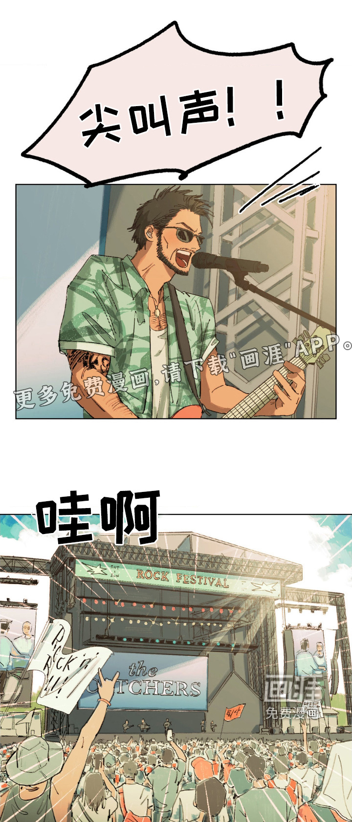 第13章:好久不见