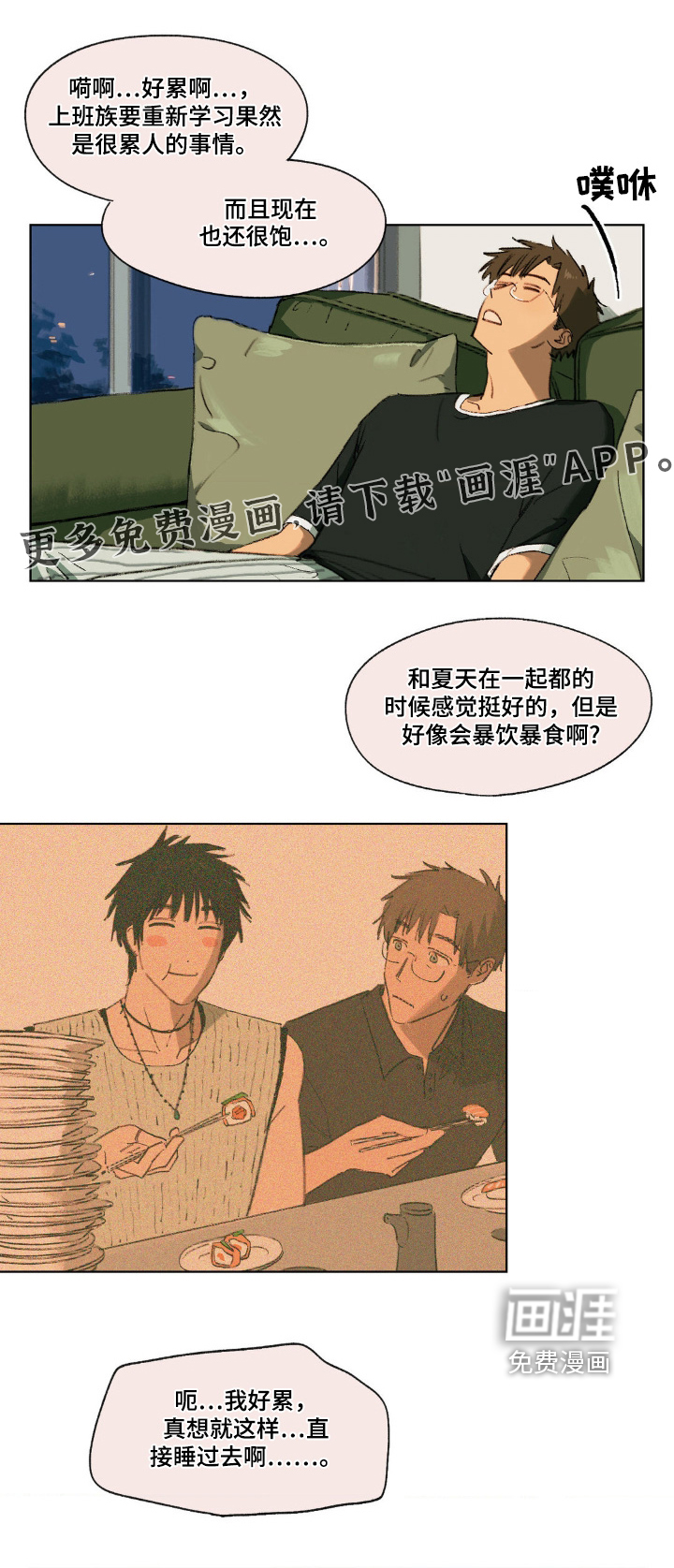 第18章:发生什么事