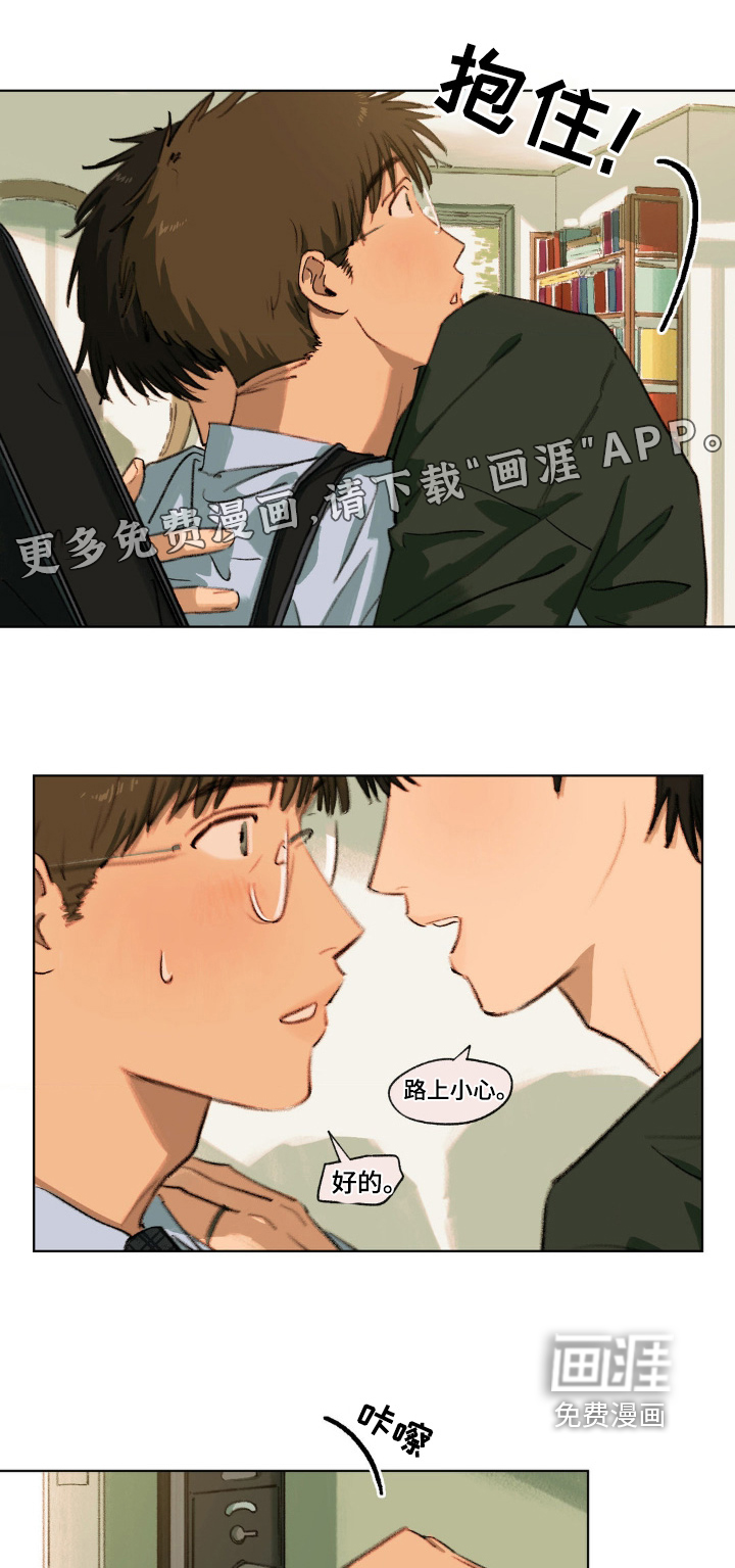 第20章:走那么近