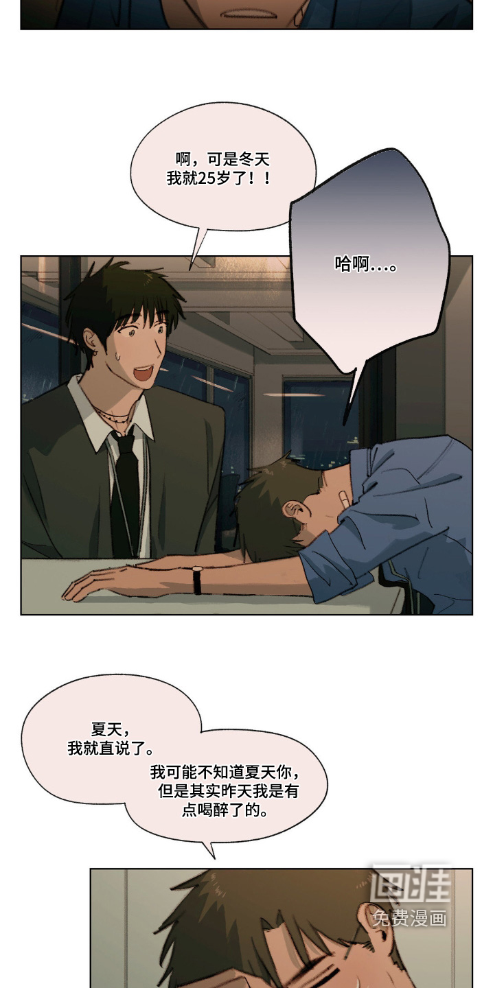 第24章:你干嘛