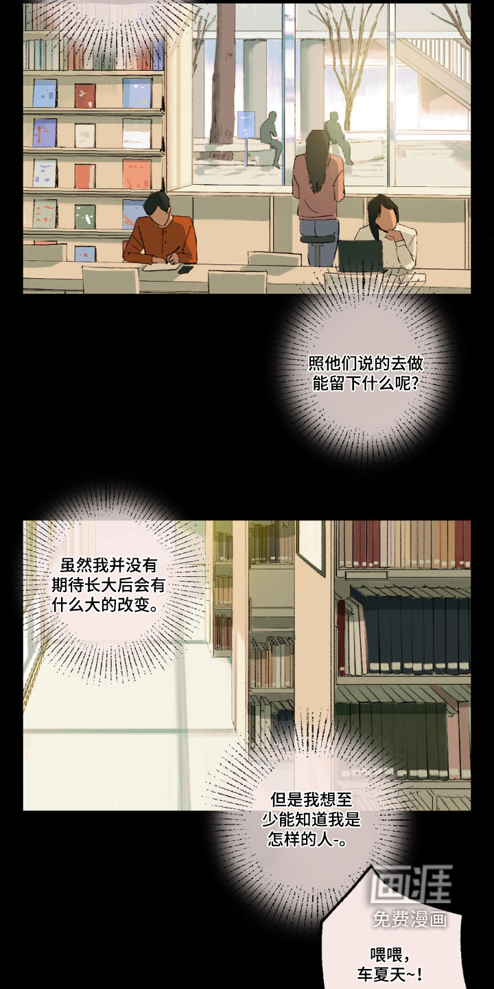 第26章:想休学