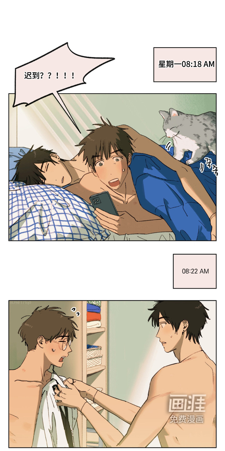 第28章:体力不足