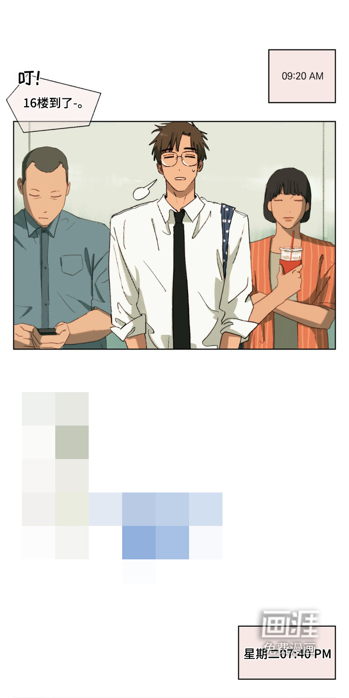 第28章:体力不足
