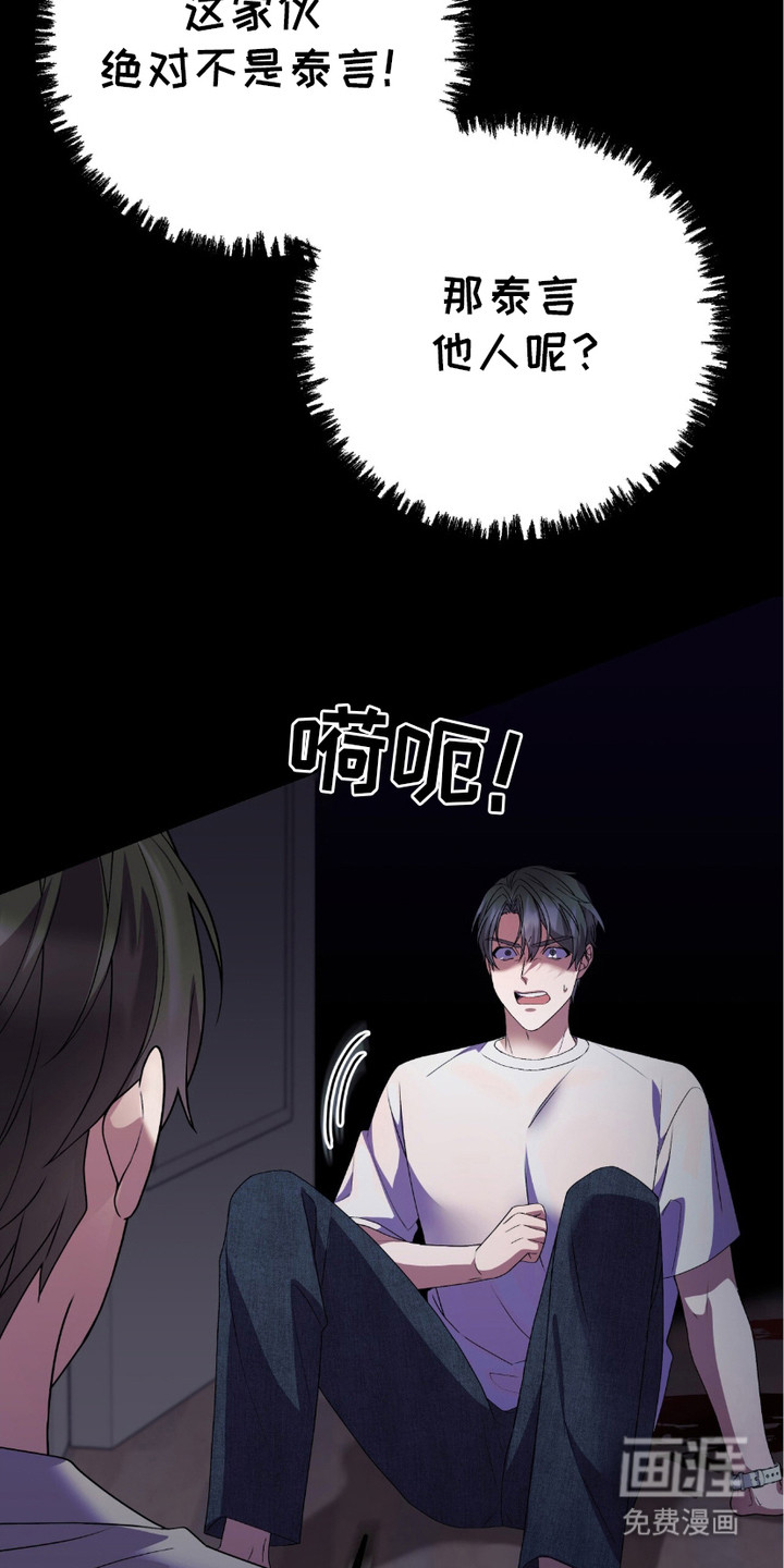 第7话：第7章：噩梦预览分镜