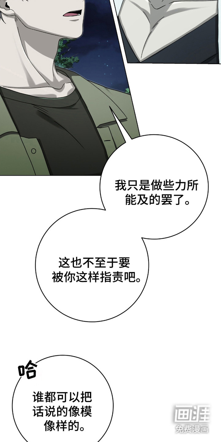 第18话：第18章： 圣灵术预览分镜