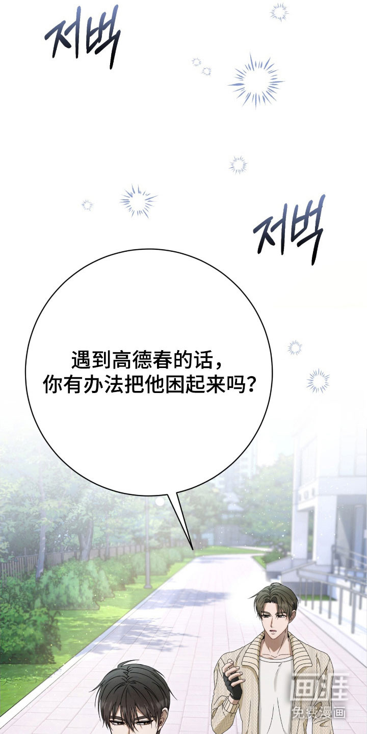 第73章:合体合作