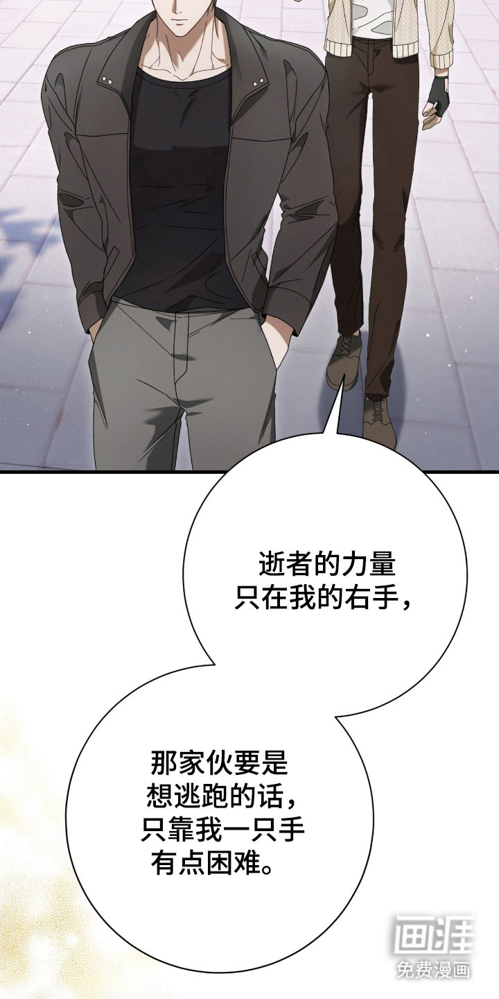 第73章:合体合作