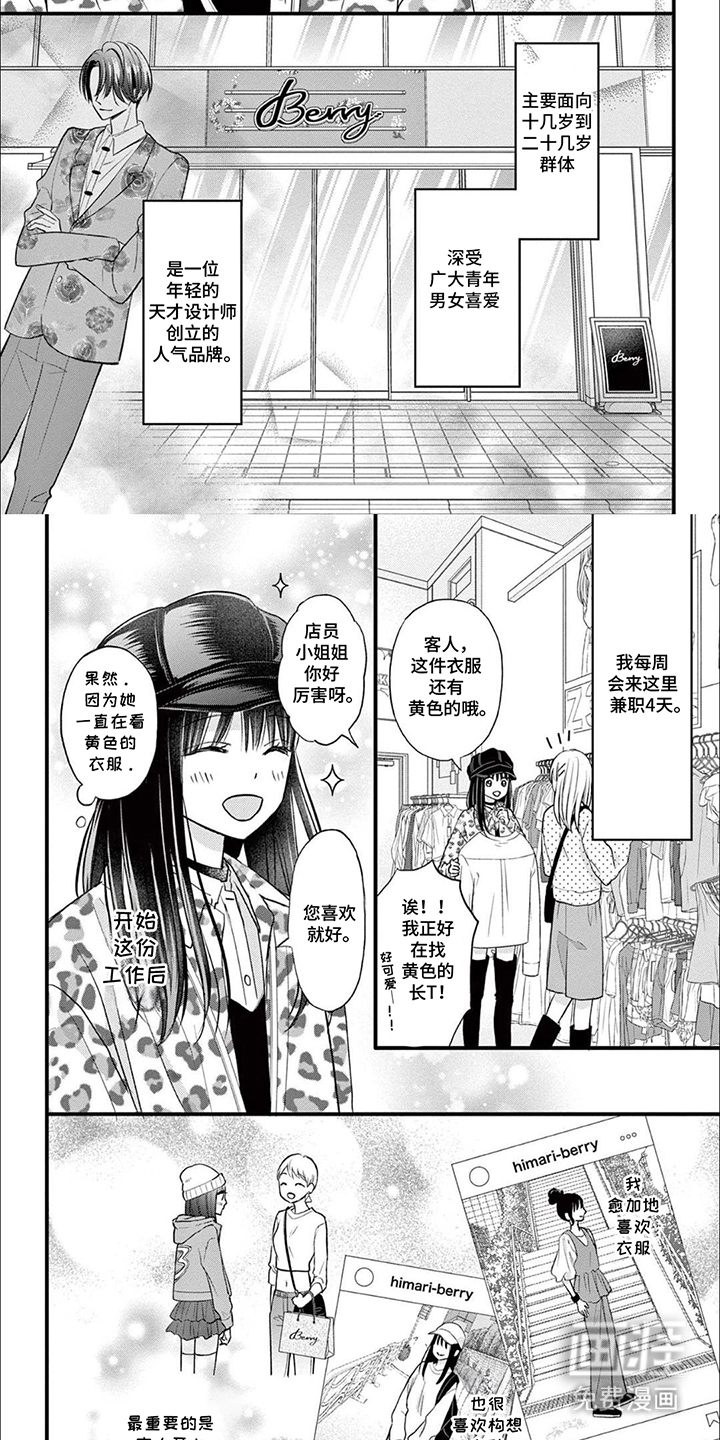 第1话：第1章：光彩夺目预览分镜