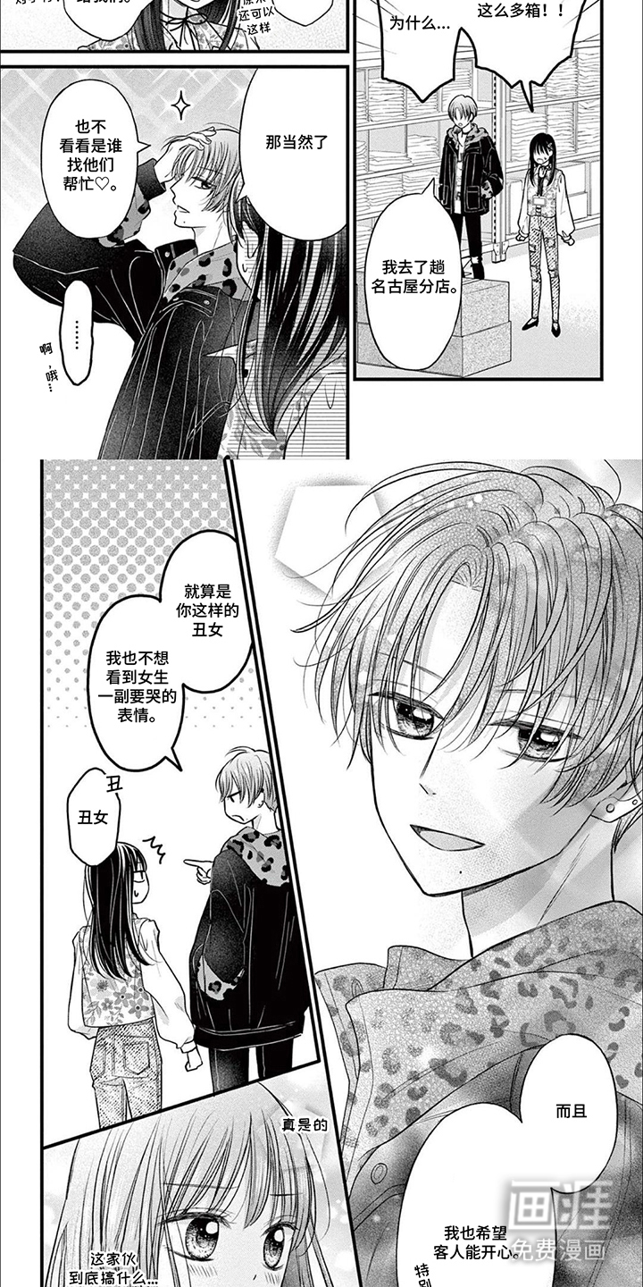 第5话：第5章：我也希望预览分镜