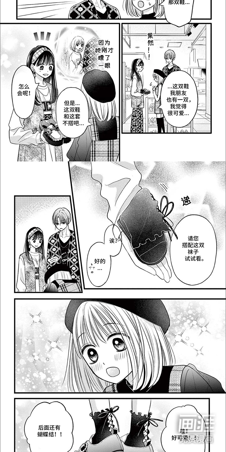 第9话：第9章：不会让她赢预览分镜