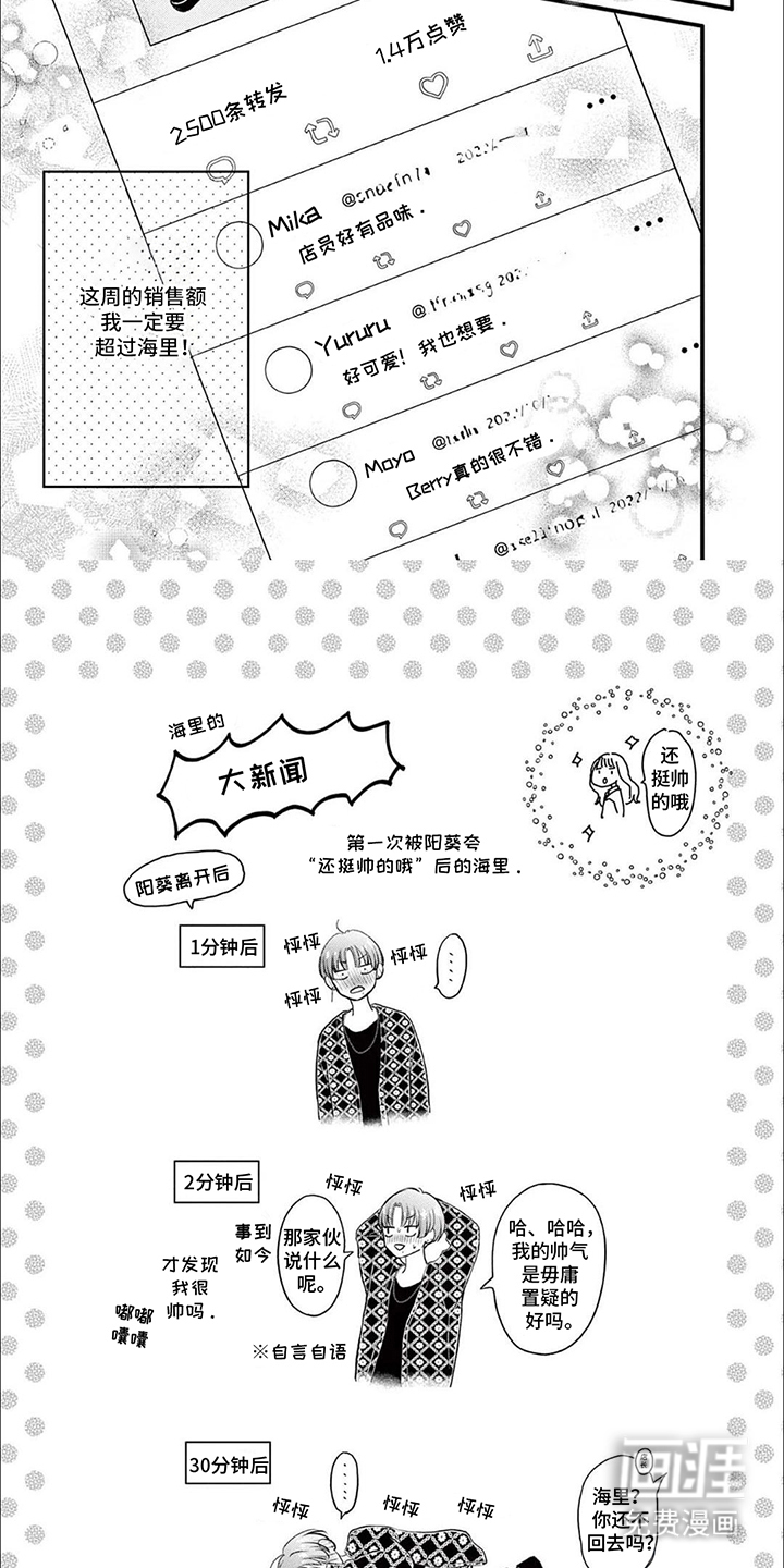 第10话：第10章：反复回味预览分镜