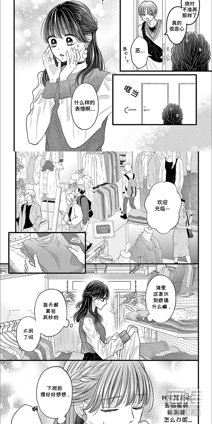 第14话：第14章：帮我贴预览分镜