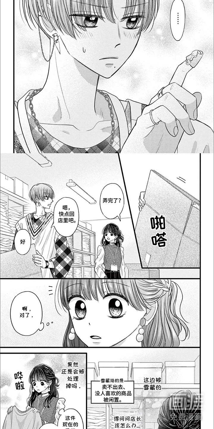 第15话：第15章：一起撑预览分镜
