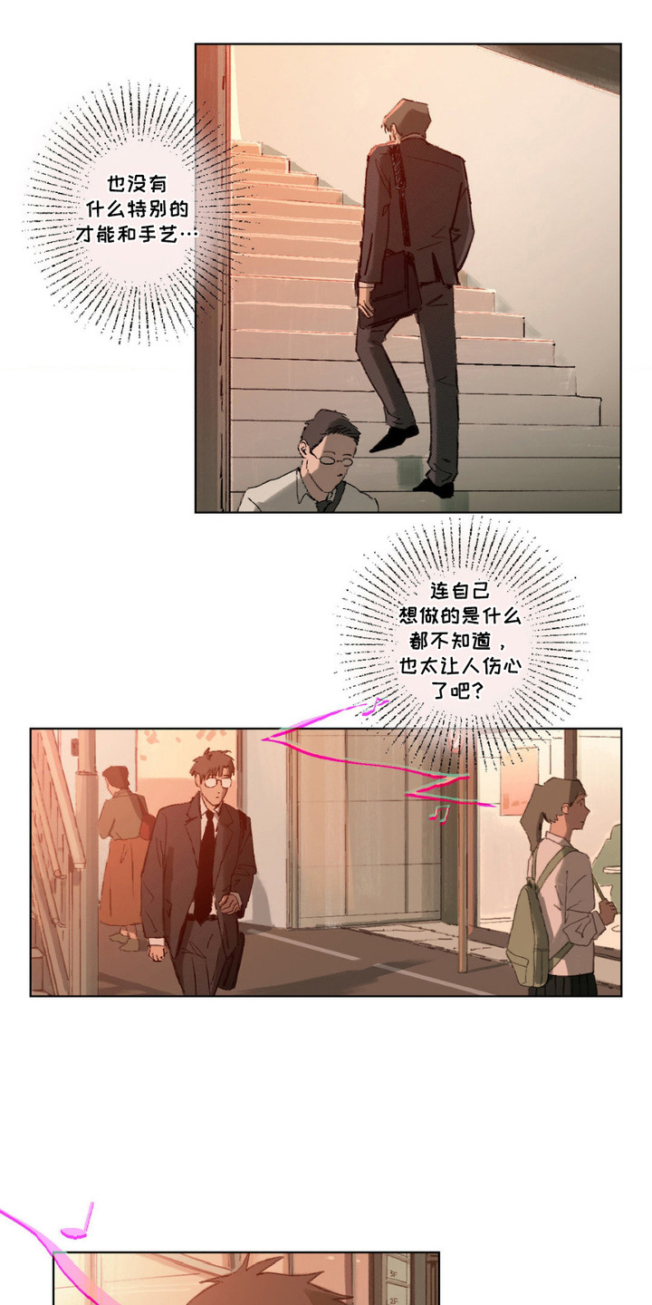 第2话：第2章：吉他预览分镜