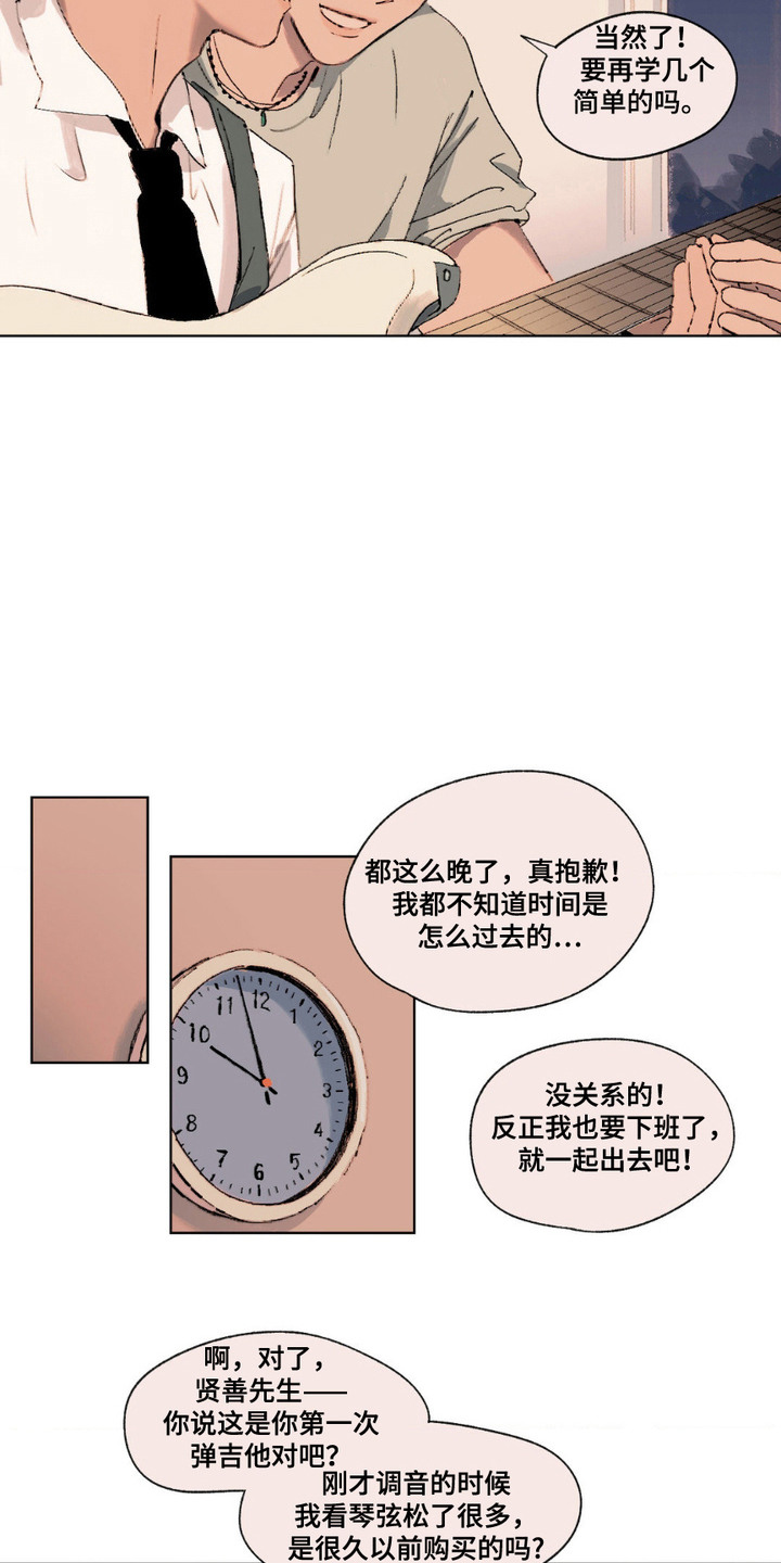 第5话：第5章：喝一杯预览分镜
