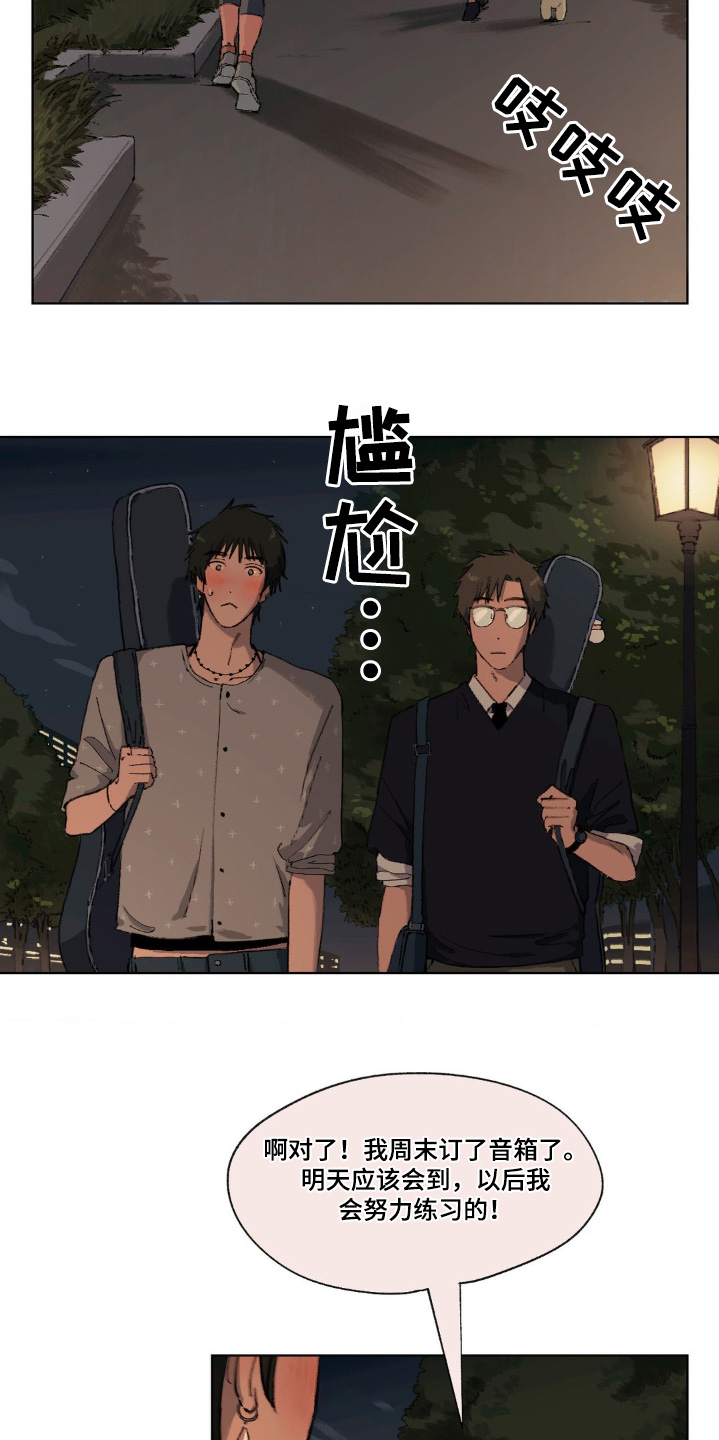 第11章:真是期待