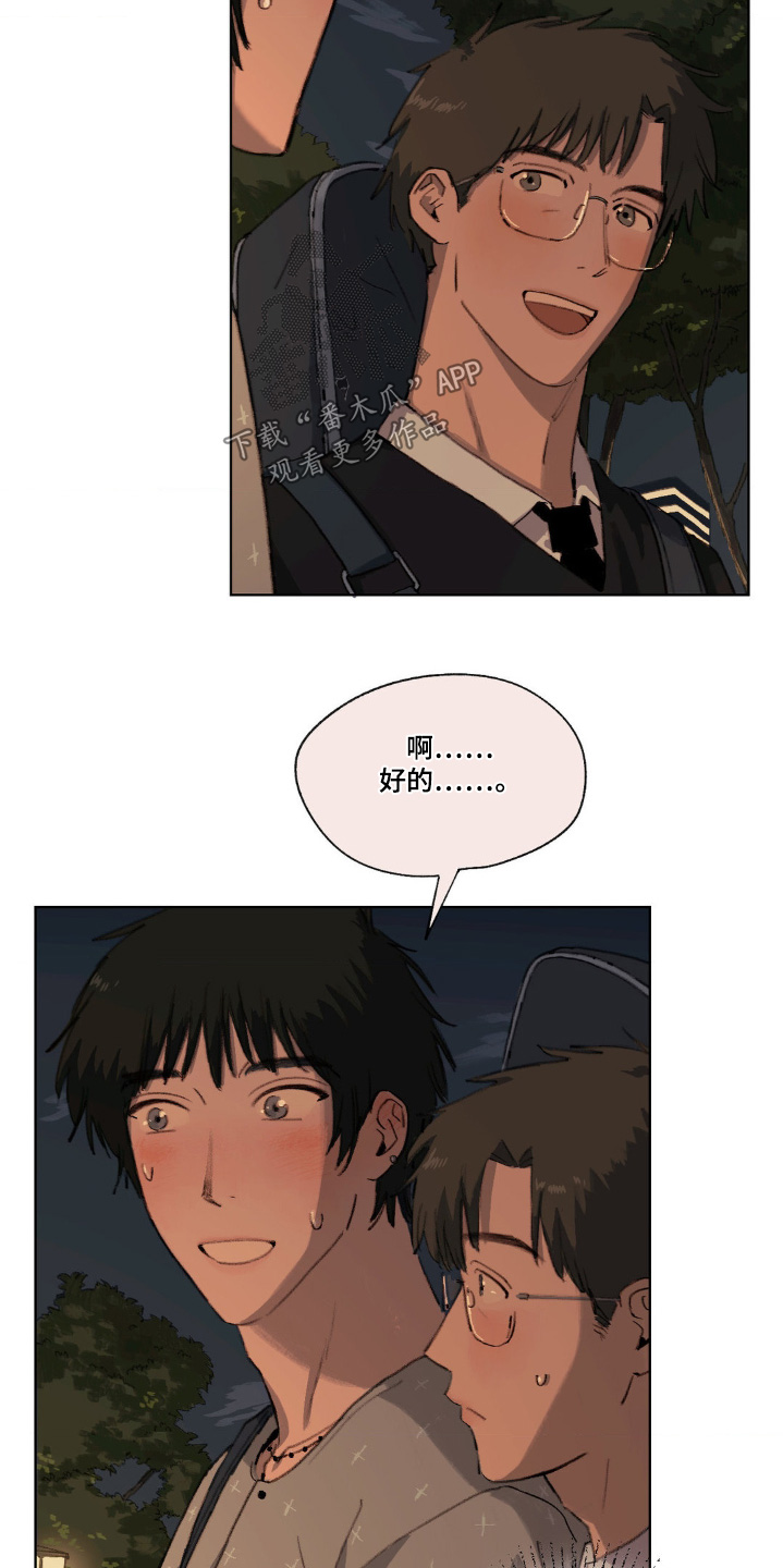第11话：第11章：真是期待预览分镜