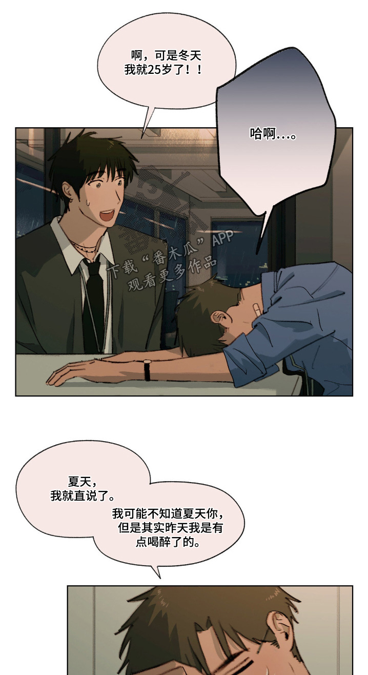 第25章:你干嘛