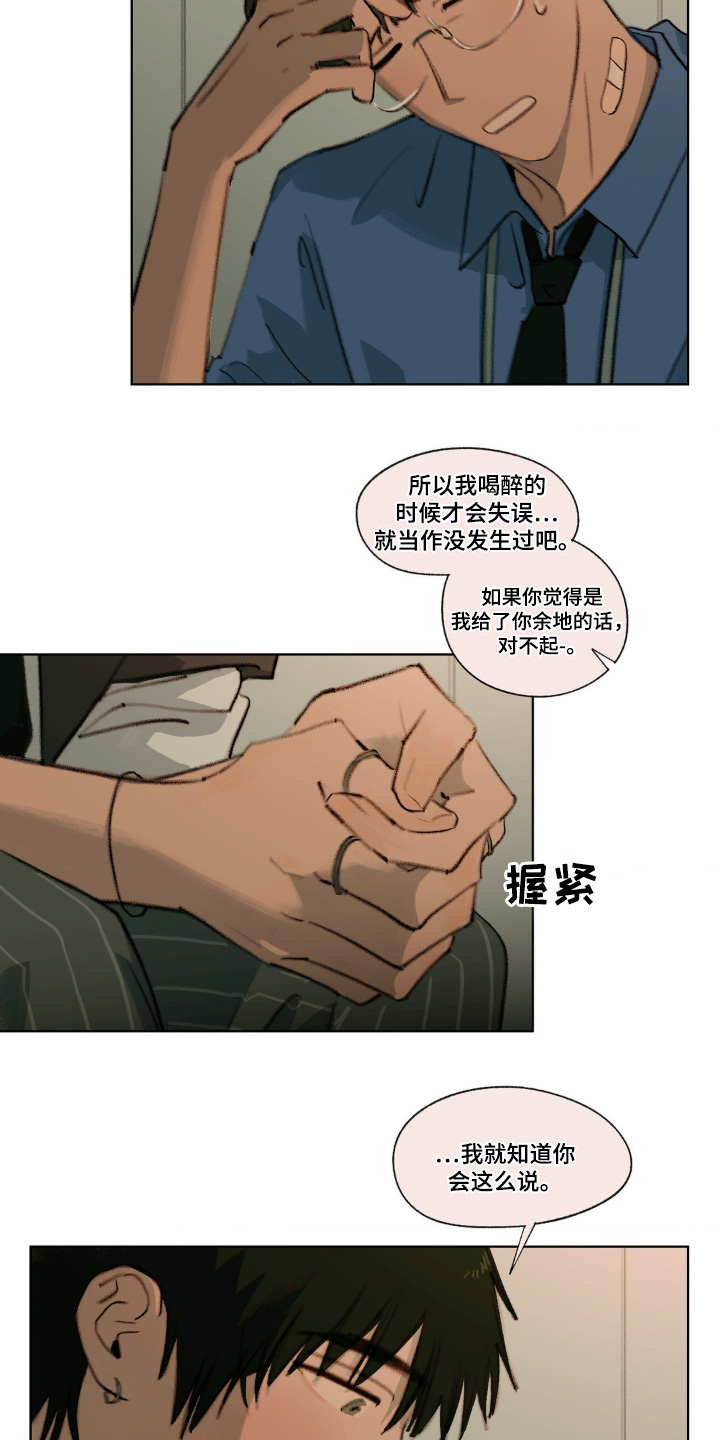 第25章:你干嘛