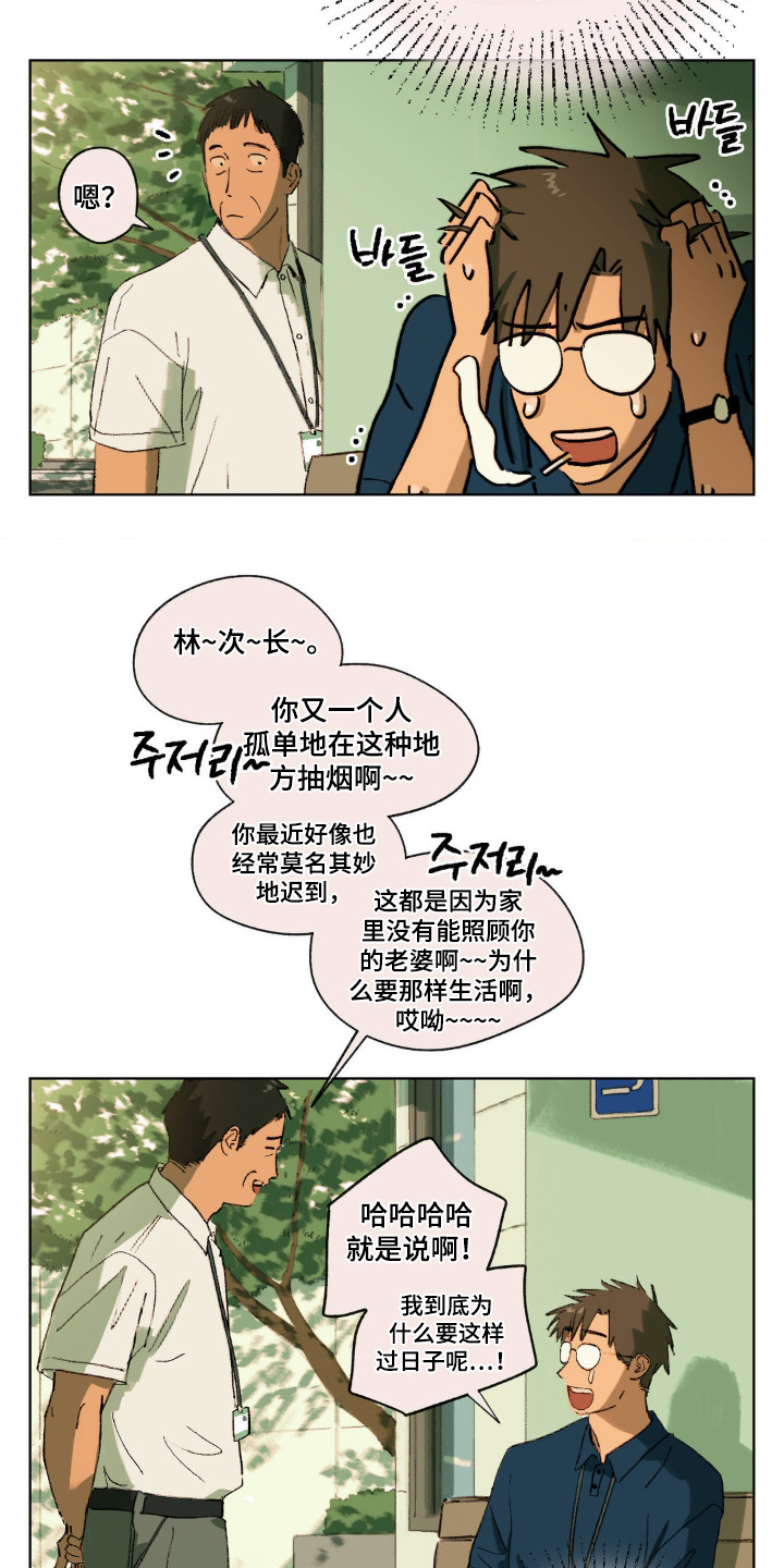 第33章:交往的人