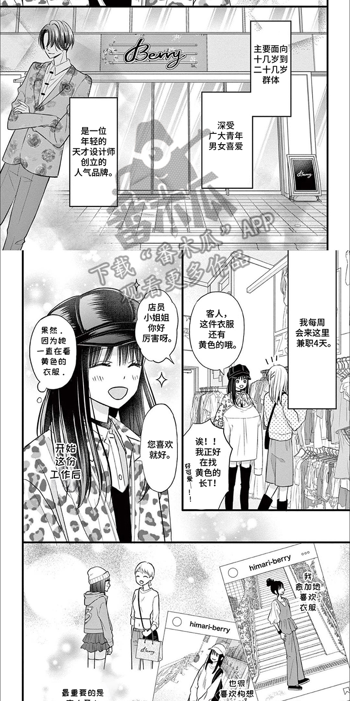 第1话：第1章：光彩夺目预览分镜